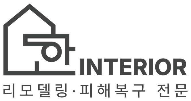 효행구 욕실공사